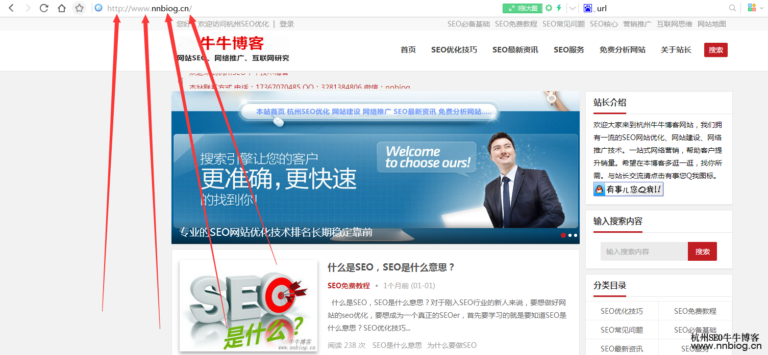 杭州SEO优化：如何对URL进行最标准的优化